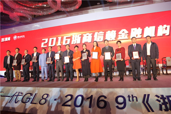 浙商創(chuàng)投人事行政總監(jiān)徐亞波代表公司領獎（右三） (3).jpg