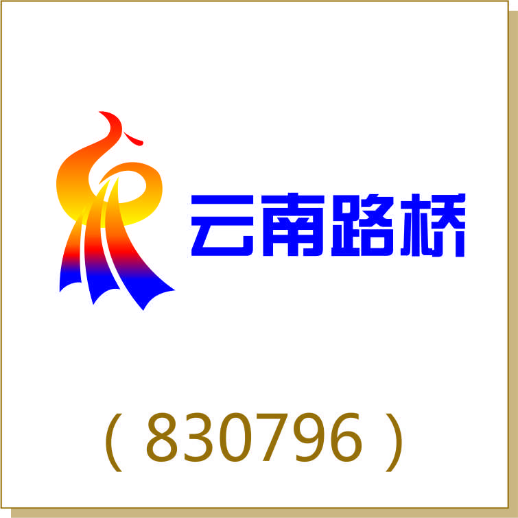 YUNNAN Highway & Bridge (830796)