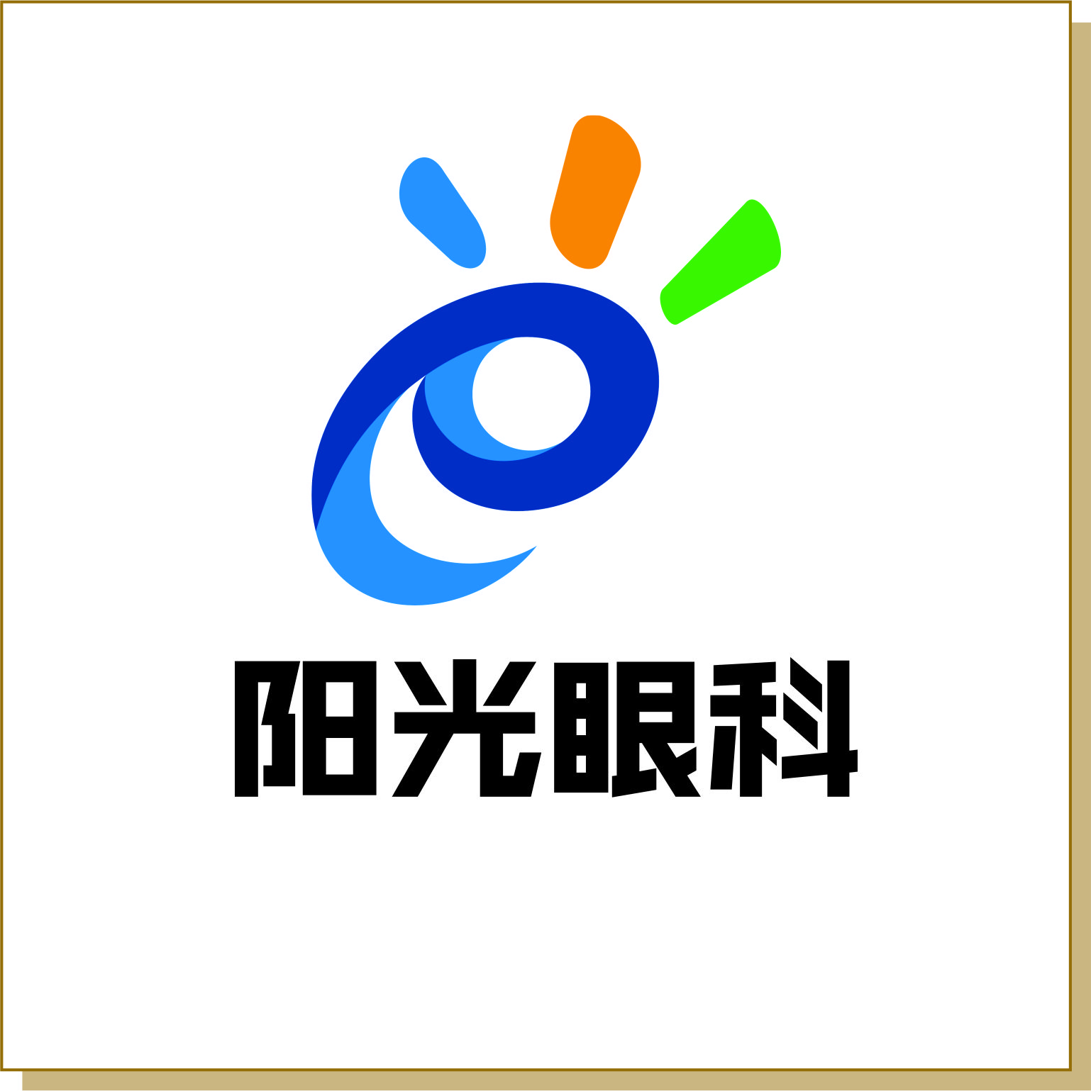 陽(yáng)光眼科