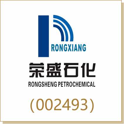 榮盛石化（002493）